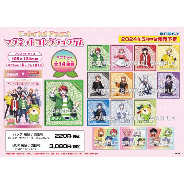 Colorful Peach 磁石貼 Collection 糖 (1盒14件) | カラフル