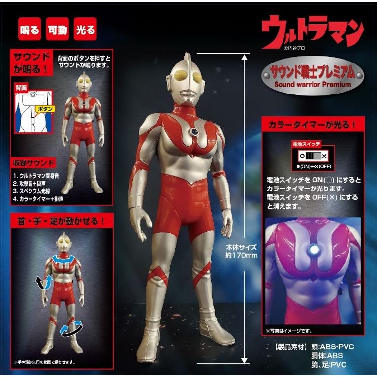 ウルトラマン サウンドウォリアープレミアム ウルトラセブン』55周年仕様の「ブレーザーストーン」が登場