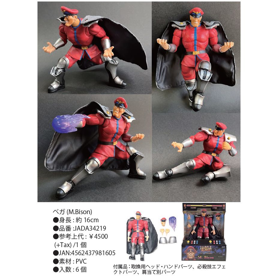 お盆セール❢ベガ、ウルヴァリン等X-メン vs ストリートファイター フィギュア お盆セール❢ベガ、ウルヴァリン等X-メン vs ストリートファイター