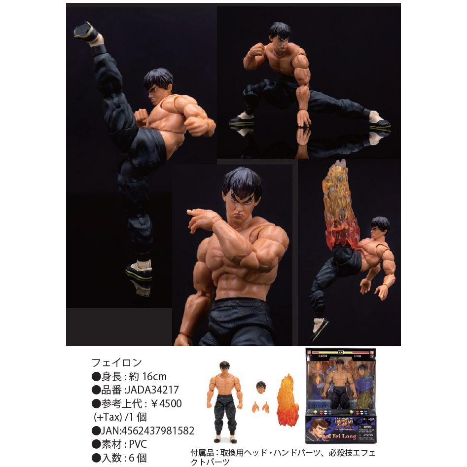 覇王街  set フルセット コレクション品 覇王街 set フルセット コレクション品