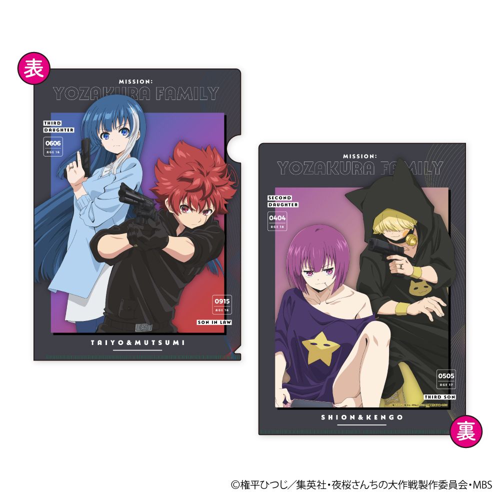 夜櫻家大作戰 A4透明File A:太陽&六美&四怨&嫌五 | 夜桜さんちの大作戦 A4クリアファイル A:太陽&六美&四怨&嫌五 | 動漫 ...