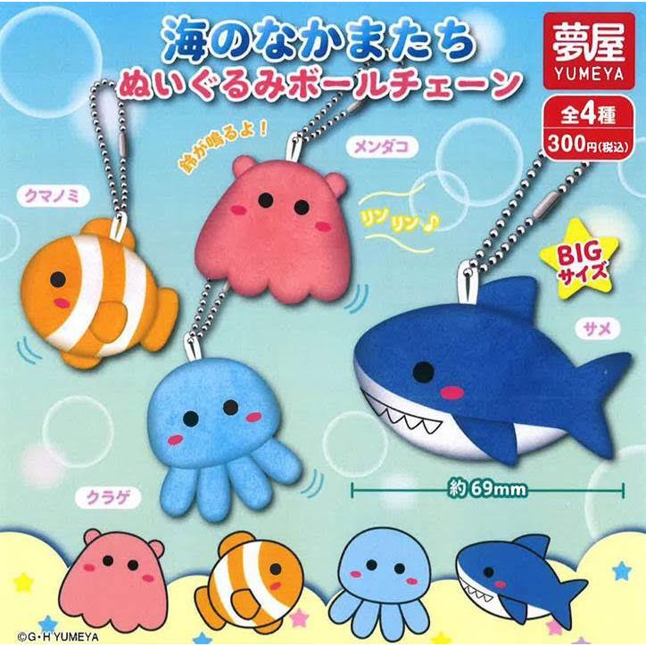 海洋朋友 布公仔 Ballchain (1盒4件) 海のなかまたち ぬいぐるみボールチェーン 動漫產品 扭蛋 4582302289797