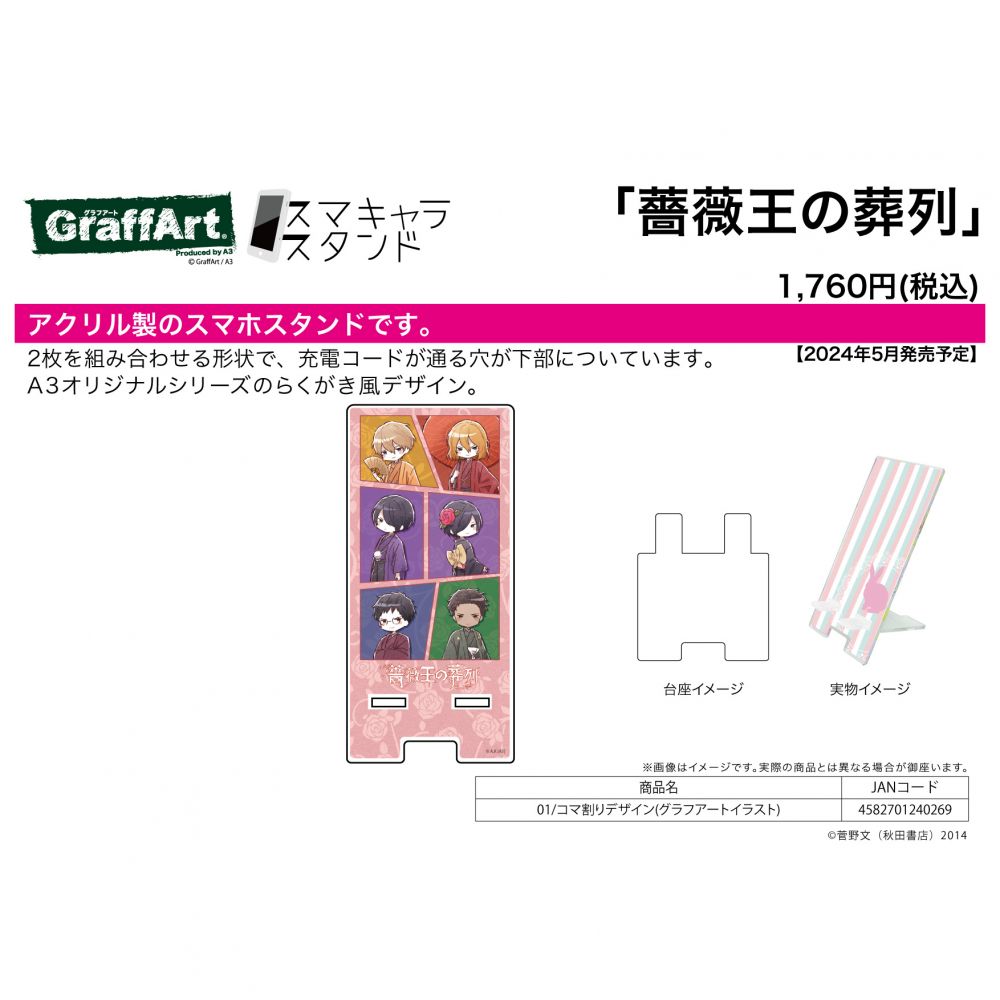 筆記本型手機套多數欠01 線畫設計(Graff Art Design) | 手帳型マルチ