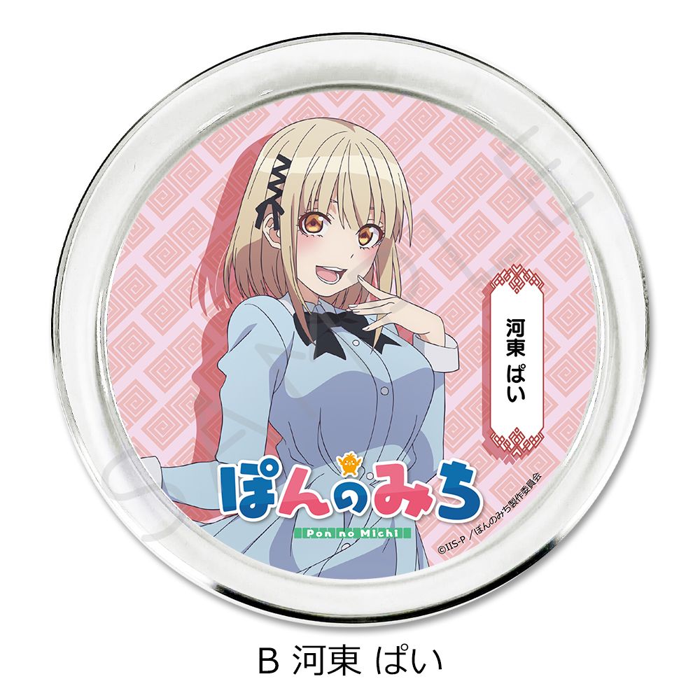 碰之道透明碟B 河東派| ぽんのみちクリアプレートB 河東ぱい 碰之道透明碟B 河東派| ぽんのみちクリアプレートB 河東ぱい