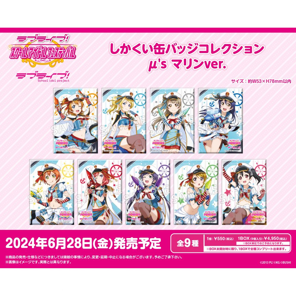 ラブライブ μ's 猫型 猫耳 缶バッジ 中国 海外 星空凛 54個 ラブライブ μ´s 猫型 猫耳 缶バッジ 中国 海外 星空凛 54