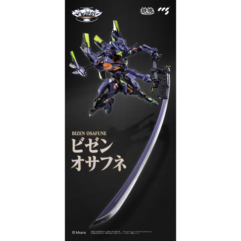 セガ　アミューズメント　エヴァンゲリオン　フィギュアコンプリート CCSTOYS 鉄魄(MORTAL MIND)シリーズ エヴァンゲリオンANIMA