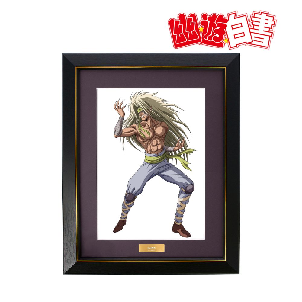 幽遊白書 原畫 雷禪 魔界編 戰鬥Ver. Chara Fine Graph | 幽☆遊☆白書 描き下ろし 雷禅 魔界編バトルVer. キャラ ...