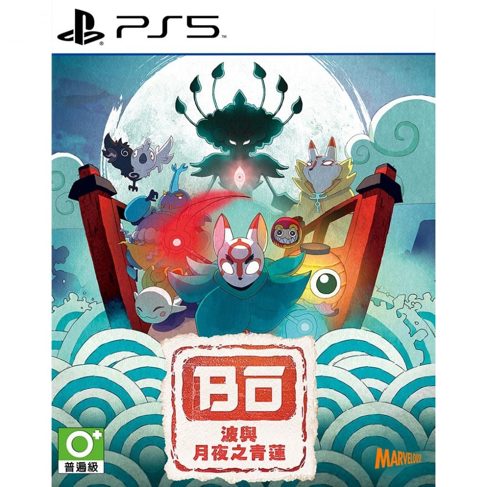 PlayStation 5 | 有樂町電玩Game Fun House