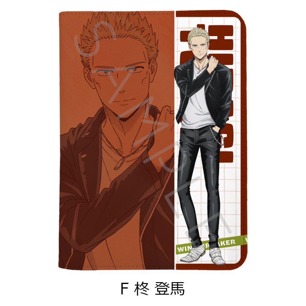 防風少年醫藥手帳套F 柊登馬| WIND BREAKER お薬手帳ケースF 柊登馬| 動漫產品| 潮流服飾| 4582721642289