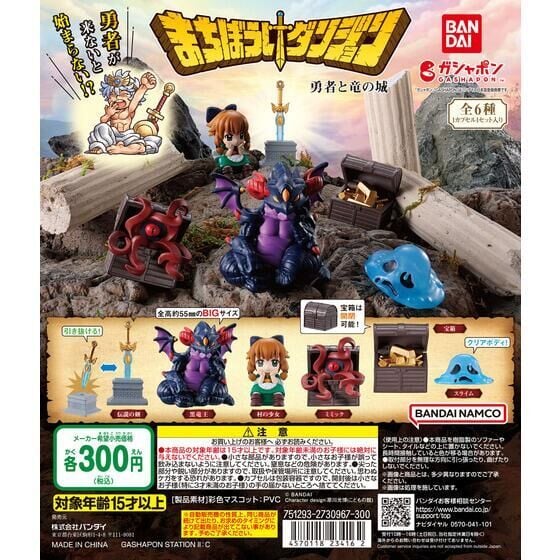 D-3 DIGIMON DETECT & DISCOVER 25th COLOR EVOLUTION 本宮