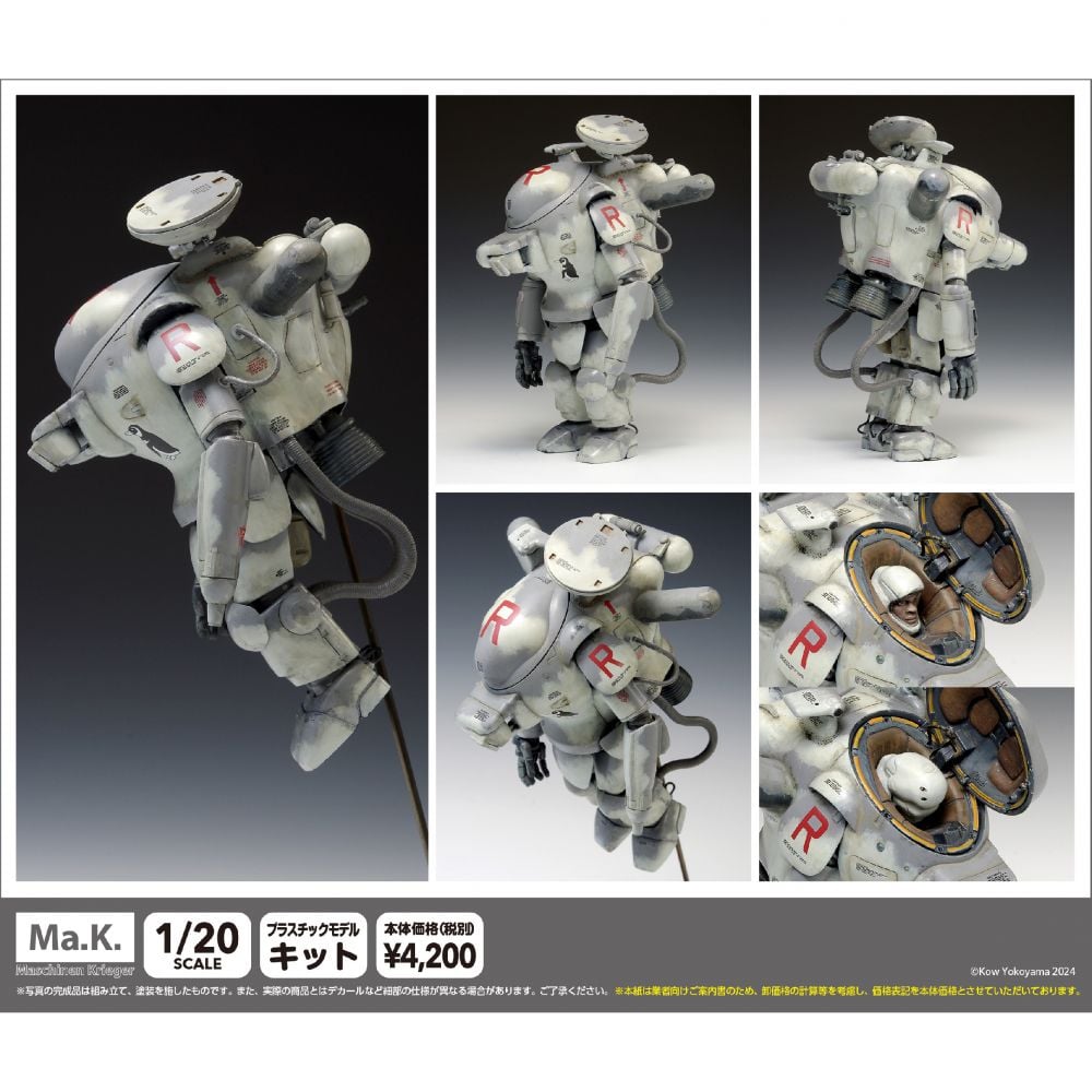 Maschinen Krieger SNAKE-EYE RECONNAISSANCE TYPE SEAPIG | マシーネンクリーガー  SNAKE-EYE RECONNAISSANCE TYPE シーピッグ | Figures | 組裝模型 | 4943209470754