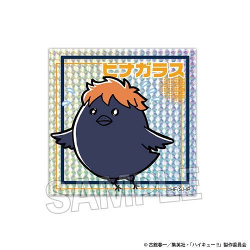 Amazon.co.jp: ハイキュー!! ジャンプフェスタ限定 おみくじ BIG ブロッキー 日向 : おもちゃ