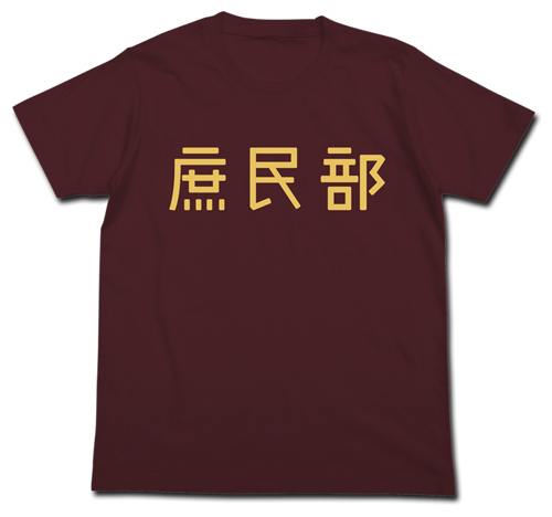 我被綁架到貴族女校當 庶民樣本 庶民部ｔ恤 庶民ｻﾝﾌﾟﾙ庶民部tｼｬﾂﾊﾞｰｶﾞﾝﾃﾞｨｰs Cospa T恤 衛衣