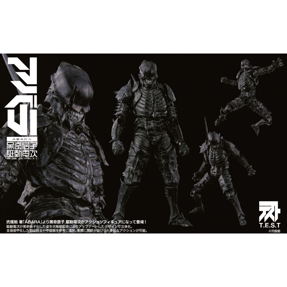 テスト ABARA 1/12 黒奇居子 駆動電次＆那由多 中古品（全新現貨- 千值 