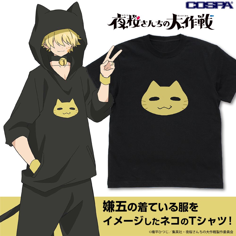 夜櫻家大作戰 夜櫻嫌五 Image T恤 | 夜桜嫌五イメージ Tシャツ | COSPA | T恤 / 衛衣 | 4549970373302