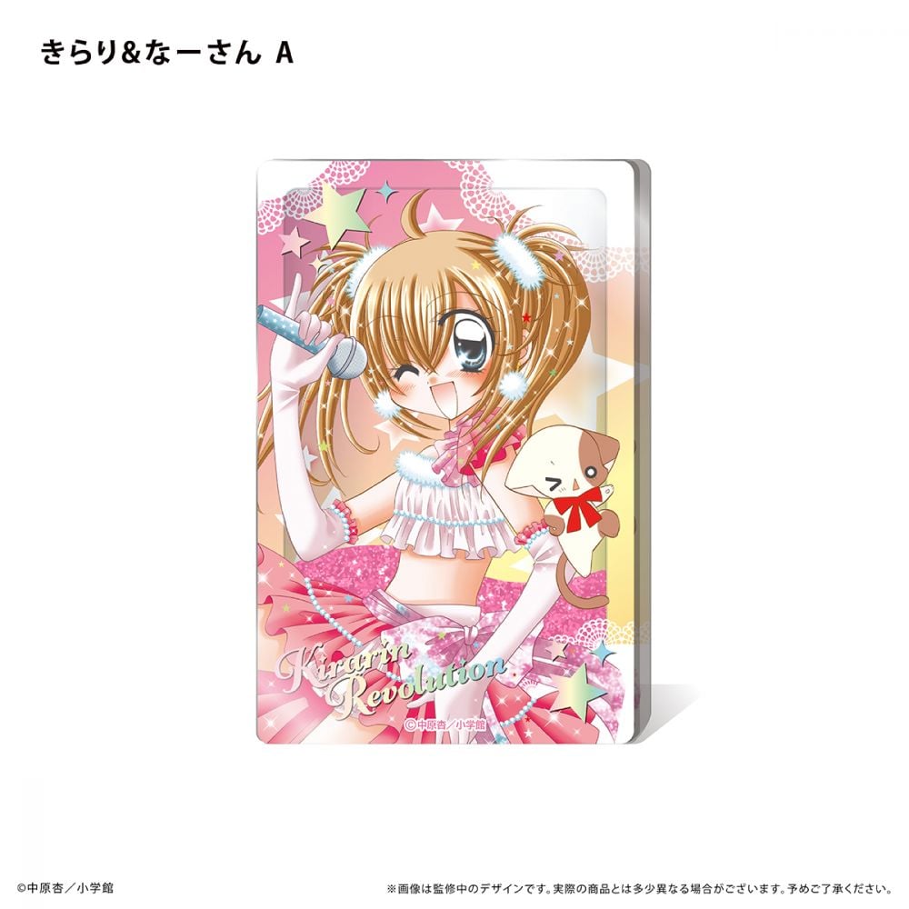 花漾明星 閃亮亞加力膠磚塊 Kirari &小奈 A | きらりん