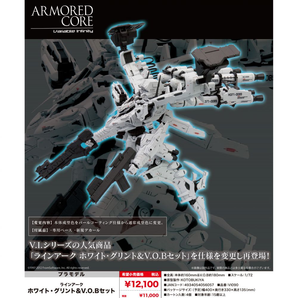 WHITE-GLINT C01-GAEA2個セット