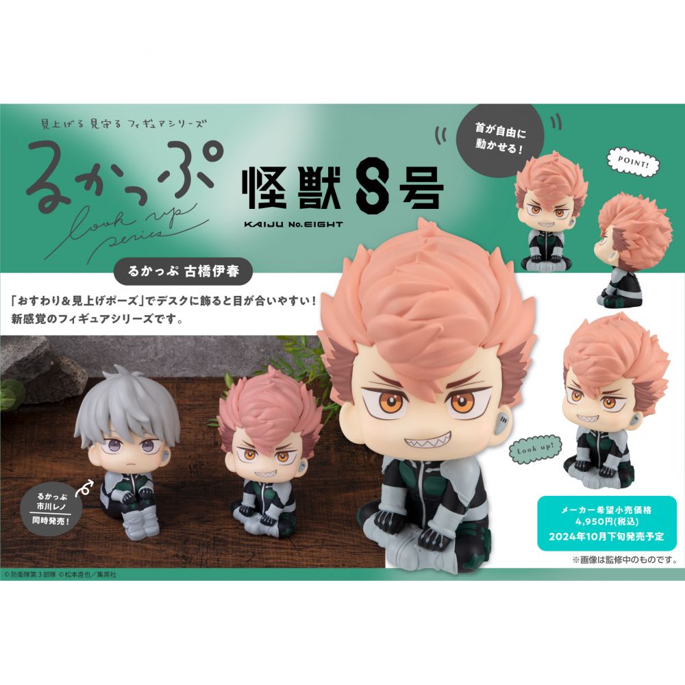 古橋伊春 R☆ 古橋 伊春(パラレル) 販売 | 怪獣8号 | ユニオンアリーナ