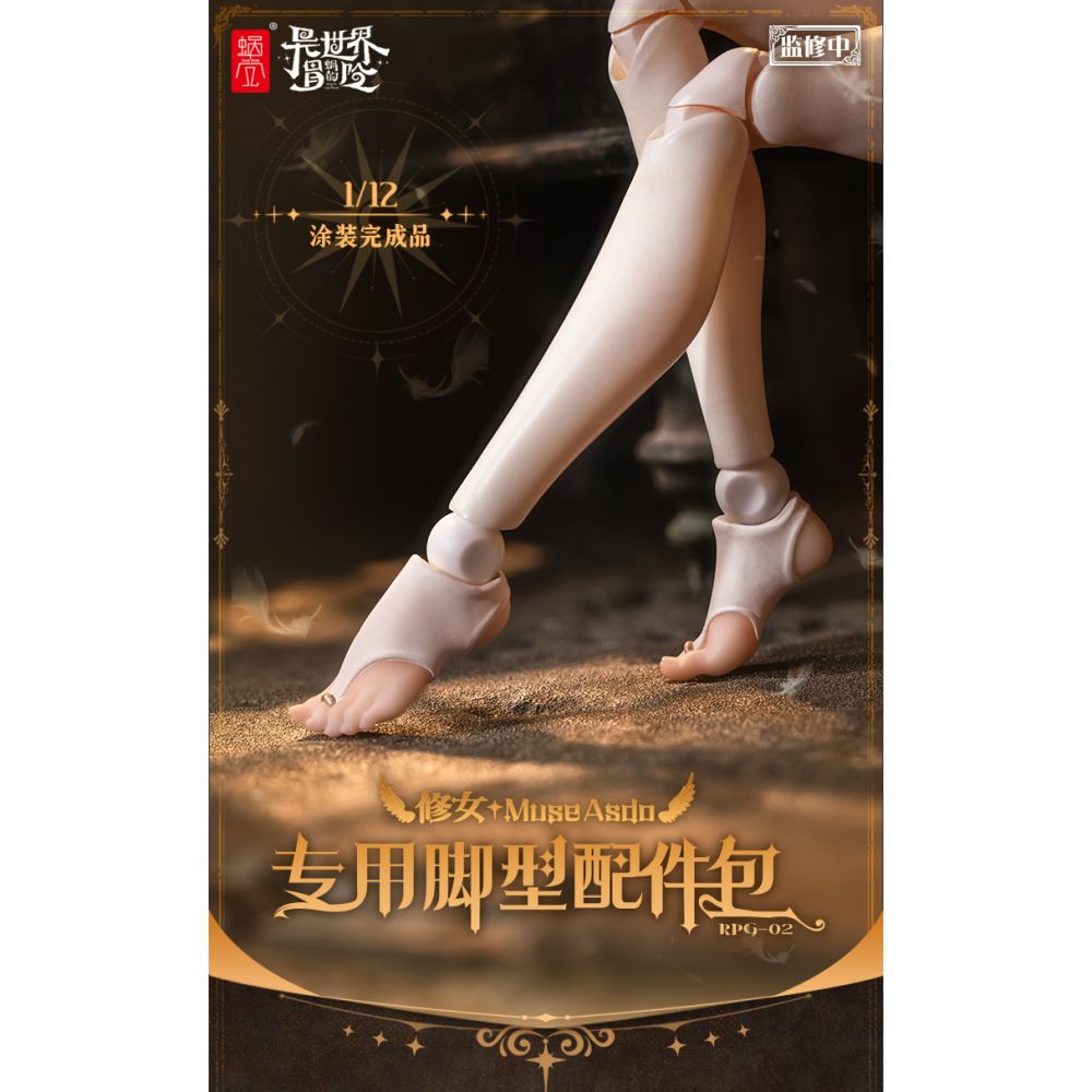 蝸之殼 RPG-02 Sister 繆斯艾斯朵 1/12 Scale 可動 Figure 專用 Option Foot Parts Set  SNAIL SHELL(蝸之殻) RPG-02 シスター ミューズ・エイスドー 1/12スケール可動フィギュア 専用オプションフットパーツセット  Figures 可動 Figures 6975212920375