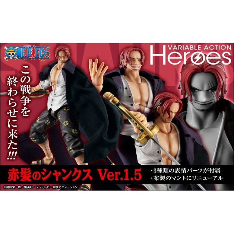 Variable Action Heroes ONE PIECE 赤髪 撒古斯 Ver.1.5 | ヴァリアブルアクションヒーローズ ONE  PIECE 赤髪のシャンクス Ver.1.5 | Figures | 可動 Figures | 4535123840838