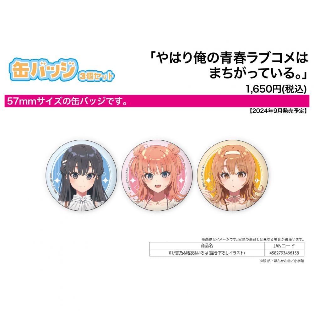 襟章STELLAR IDOL PROJECT 01 公式插圖(1盒10件) | 缶バッジSTELLAR IDOL PROJECT 01 公式イラスト|  動漫產品| 食玩及盒蛋| 襟章| 4573689816355