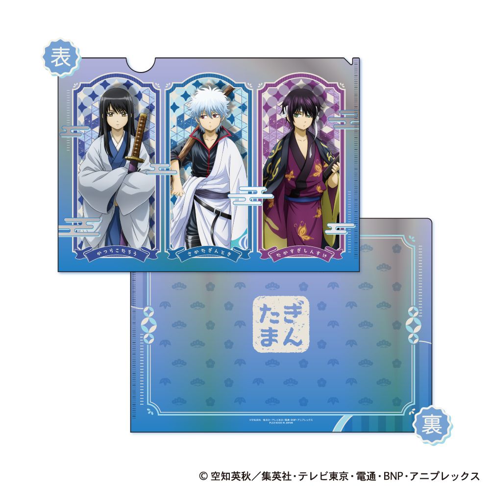 Amazon.co.jp: 高杉 晋助 箔押 クリアカード C1-SP05 銀魂
