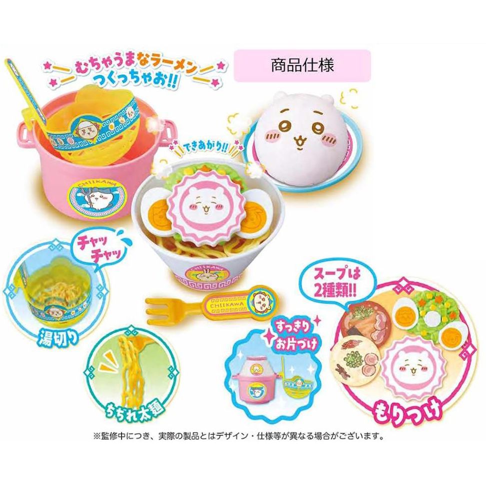 吉伊卡哇 Muchauma 拉麵 Set | ちいかわ むちゃうまラーメンセット | 動漫產品 | 桌上遊戲及砌圖 | 4975201331887