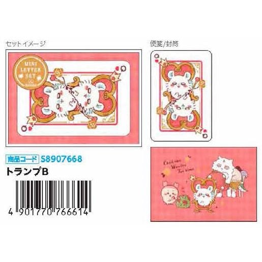 迷你 Letter Set 吉伊卡哇 WT 撲克牌B | ミニレターセット ちいかわ WT トランプB | 動漫產品 | 文具 |  4901770766614