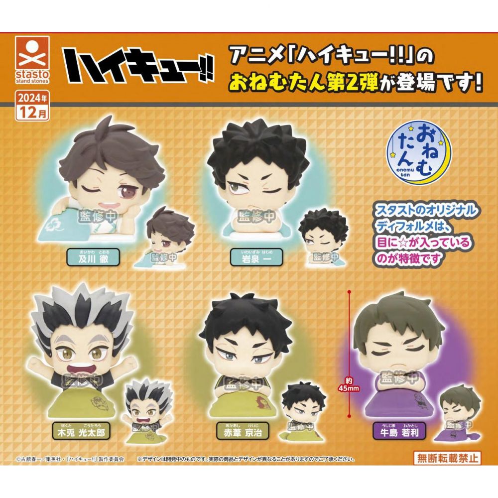 月島蛍 リュック ハイキュー 孤爪研磨 ビゲストタオル コンビ