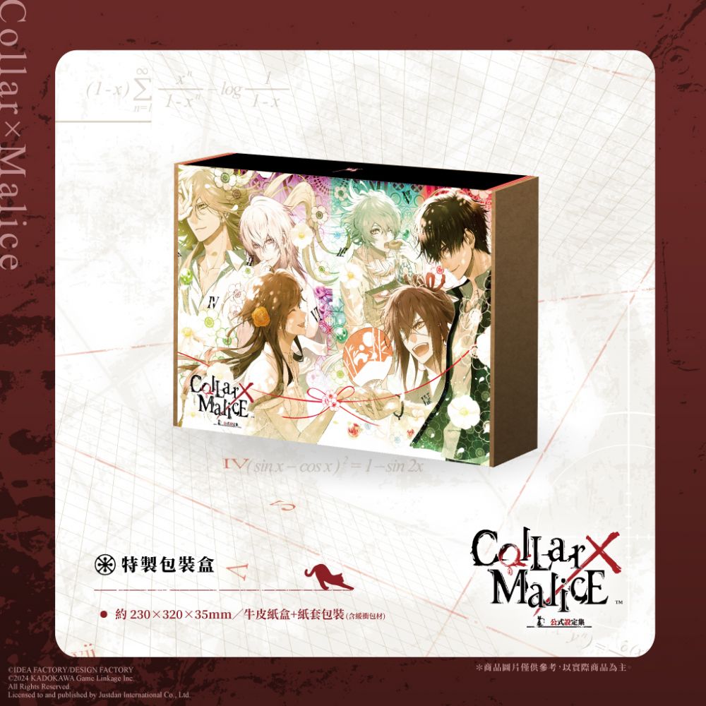 Collar×MalicEファンブックオトメイトカラーマリス カラマリ 小冊子 Collar×Malice -Unlimited- 公式ビジュアルファンブック Collar