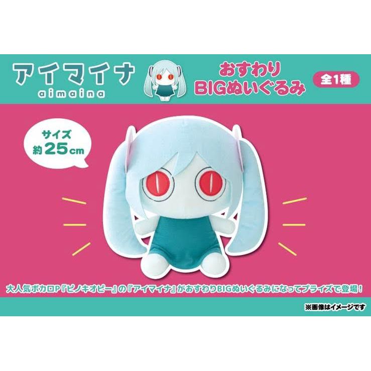 🆕景品情報📣】 #ラウンドワン限定プライズ で #ピノキオピー さんの