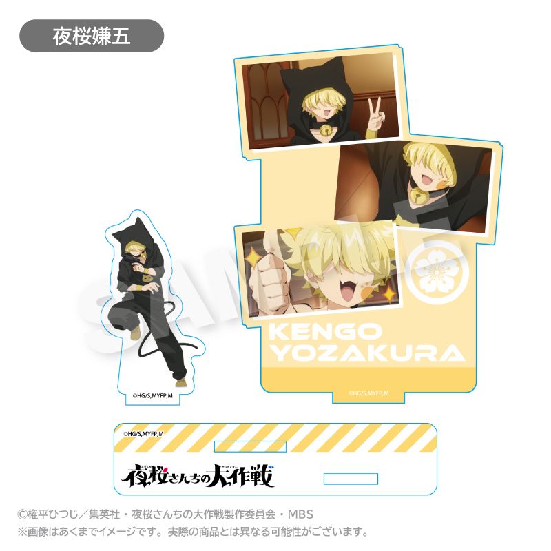 夜櫻家大作戰 回憶亞加力膠吉祥物 夜櫻嫌五 | 夜桜さんちの大作戦 メモリーズアクリルマスコット 夜桜嫌五 | 動漫產品 | 匙扣及掛繩 ...