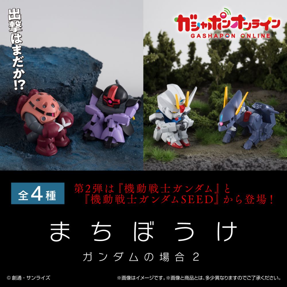 ガンダムx 月は出ているか SDガンダムフルカラー ステージ55
