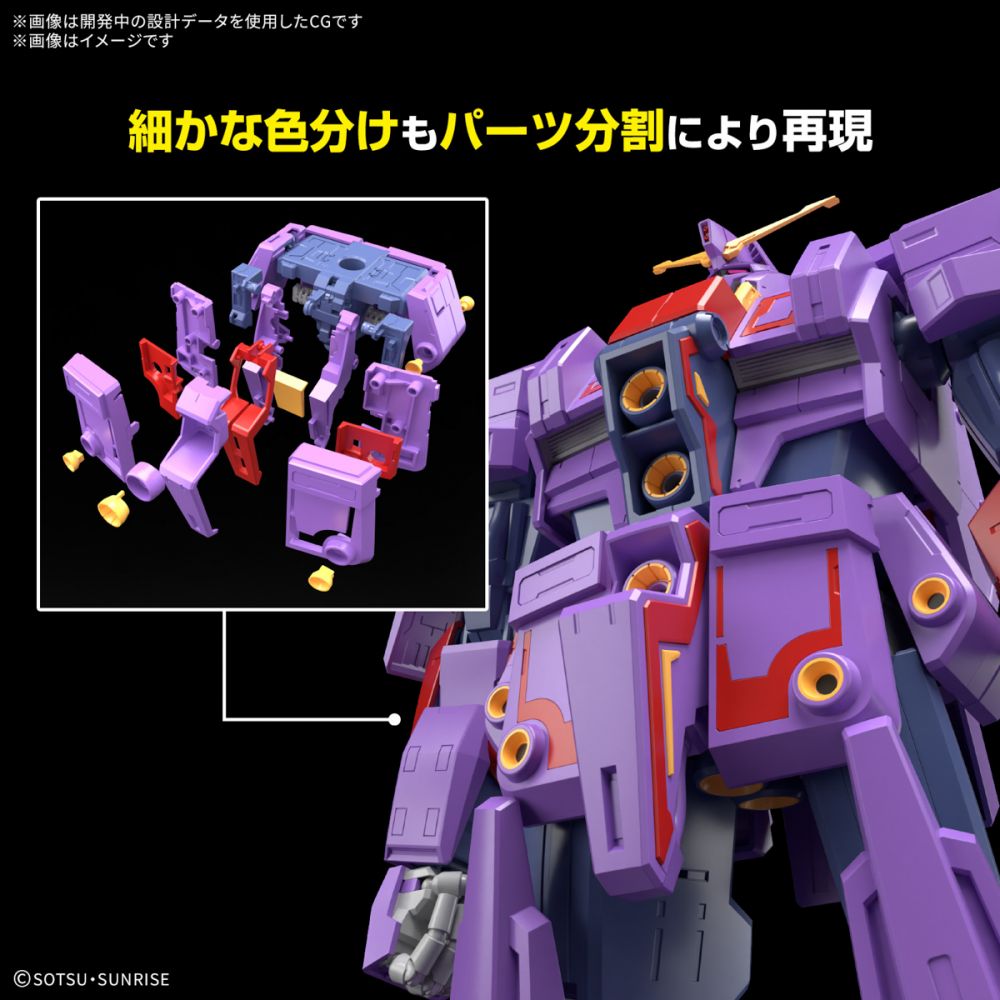 HG 1/144 重高達Mk-II | HG 1/144 サイコ・ガンダムMk-II