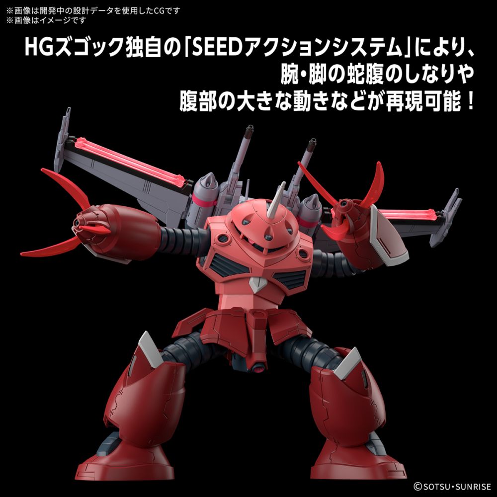 HG 1/144 魔蟹( SEED FREEDOM Ver.) | HG 1/144 ズゴック(SEED FREEDOM Ver ...