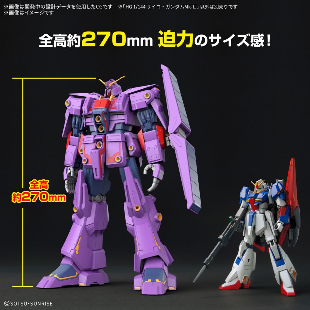 HG 1/144 重高達Mk-II | HG 1/144 サイコ・ガンダムMk-II | Figures