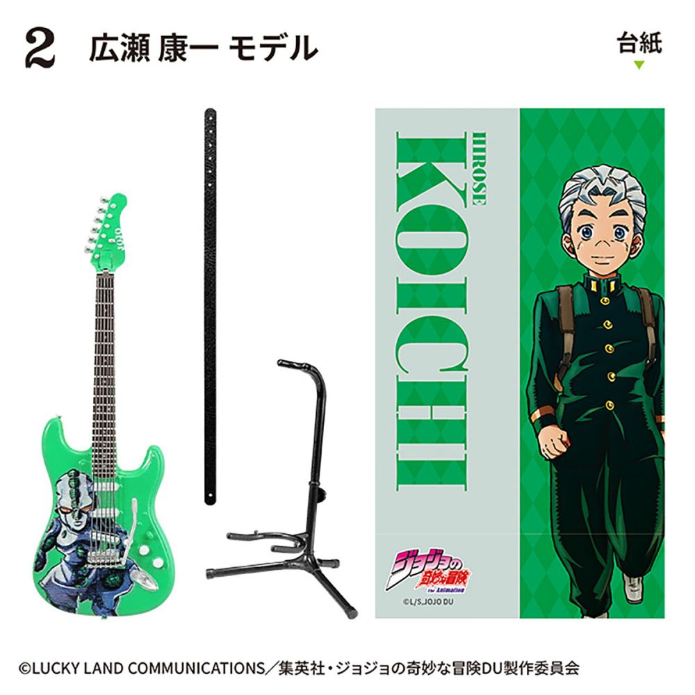 JoJo的奇妙冒險不滅鑽石ROCK MONO (1盒10件) | ジョジョの奇妙な