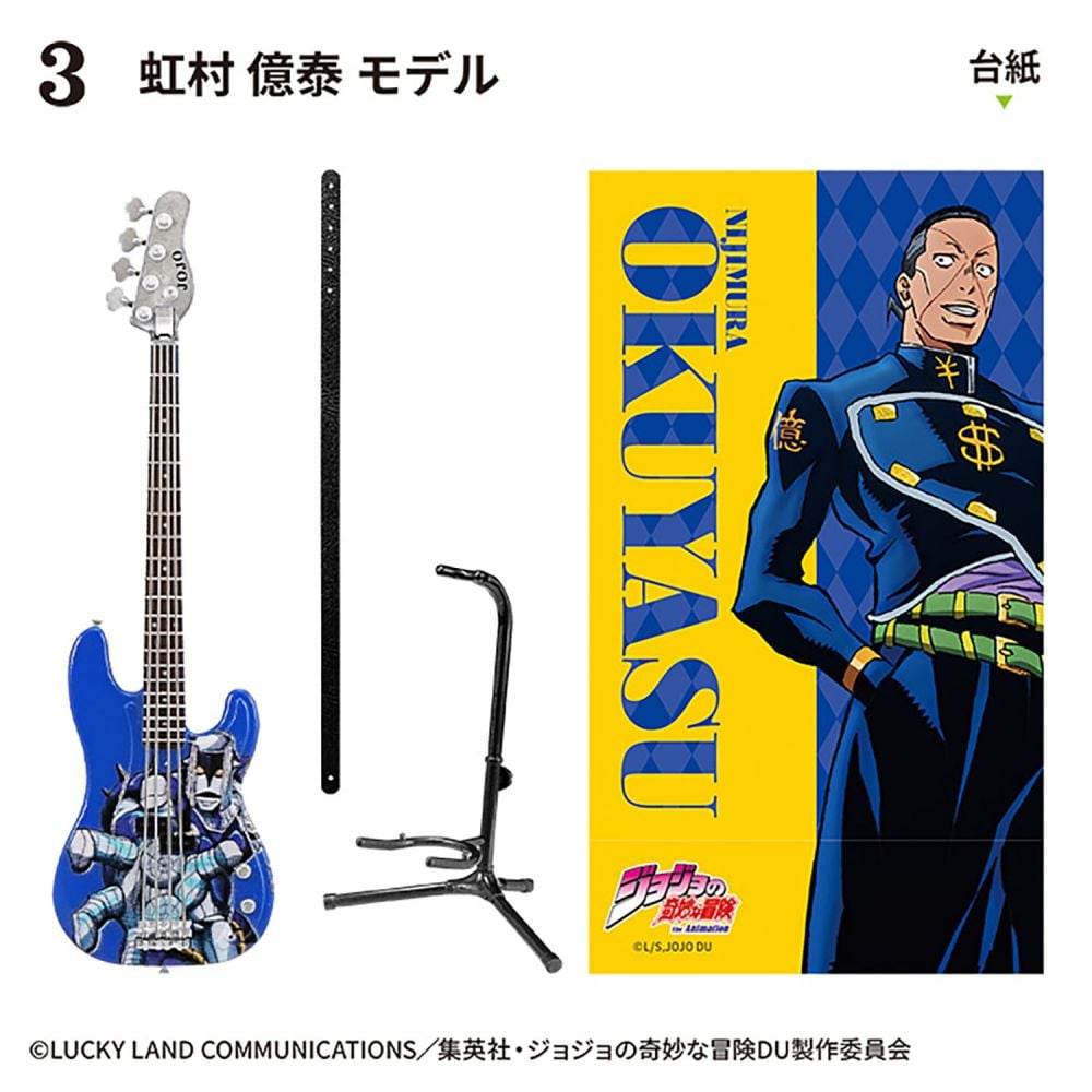 ジョジョの奇妙な冒険 JoJo的奇妙冒險不滅鑽石ROCK MONO (1盒10件) | ジョジョの奇妙な