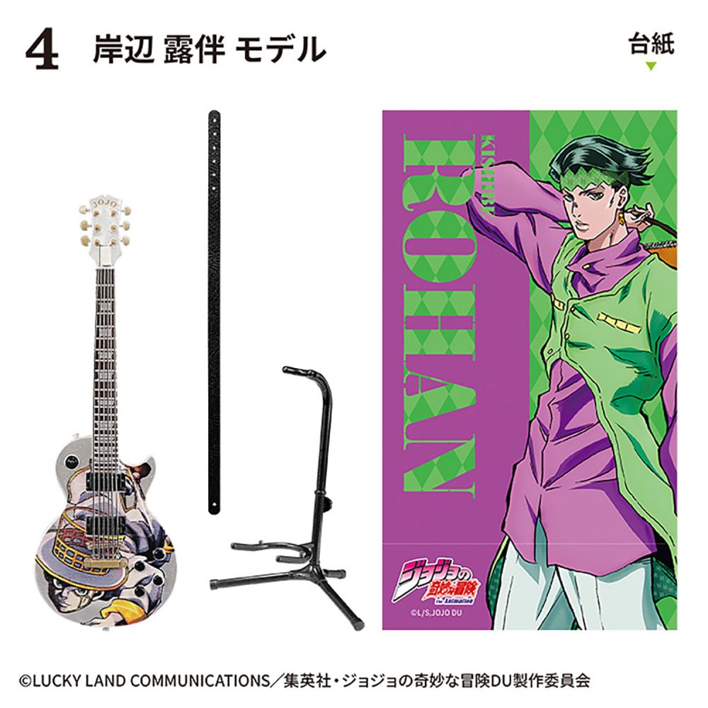 とっちん　ジョジョの奇妙な冒険 ダイヤモンドは砕けない ジョジョ JoJo的奇妙冒險不滅鑽石ROCK