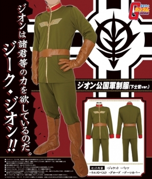 機動戰士高達 自護公國軍制服 下士官ver 機動戦士ガンダムジオン公国軍制服 下士官ver Cospa Cosplay