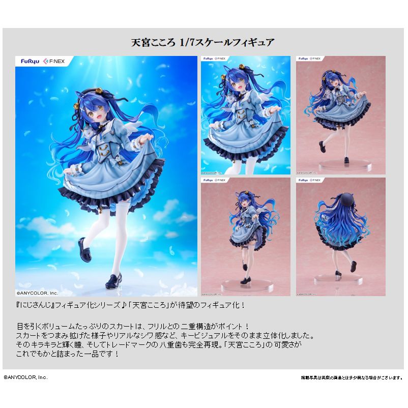 にじさんじ所属の天宮こころ 1/7スケールフィギュア にじさんじ