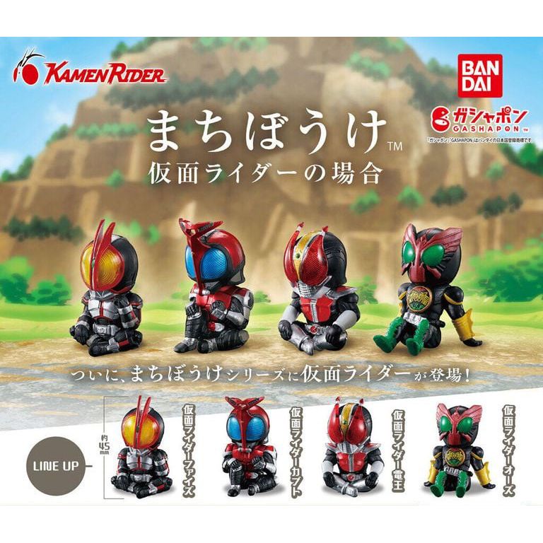 サンライズ　Chibiぬい　仮面ライダーセイバー　神山飛羽真 仮面ライダーセイバー】Chibiぬいぐるみ 神山飛羽真 | 仮面