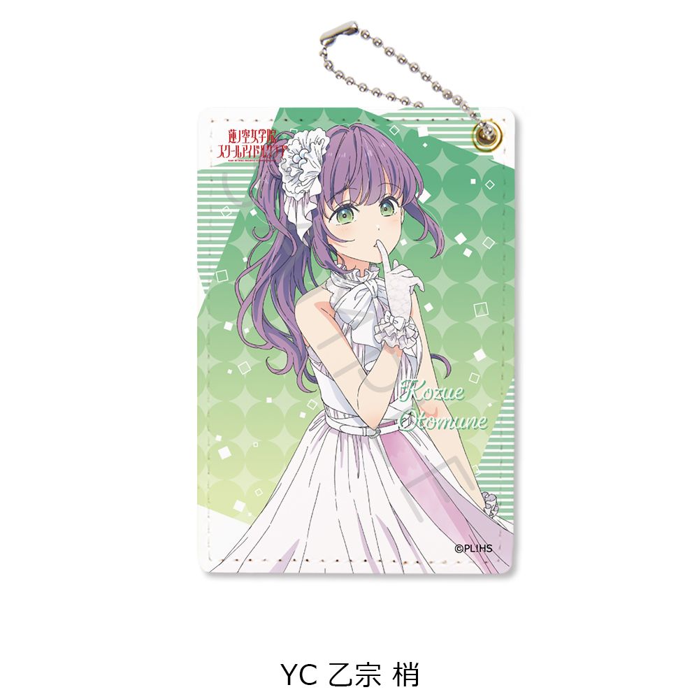 Love Live !蓮之空女學院學園偶像俱樂部第4彈證件套YC 乙宗梢