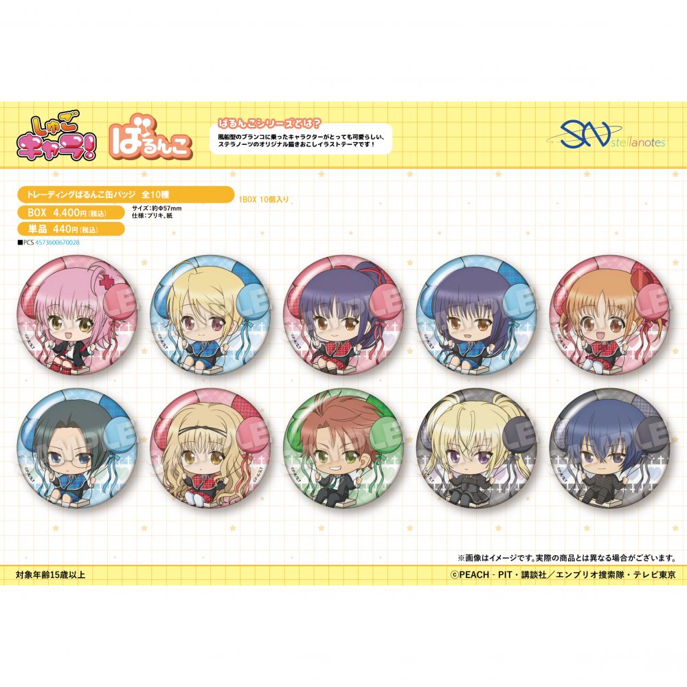 クロノヴァ れむ 缶バッジ ちぇりさま 等身 CS 11点セット