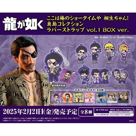 TGS2024】『龍が如く』真島だらけのアクリルチャーム