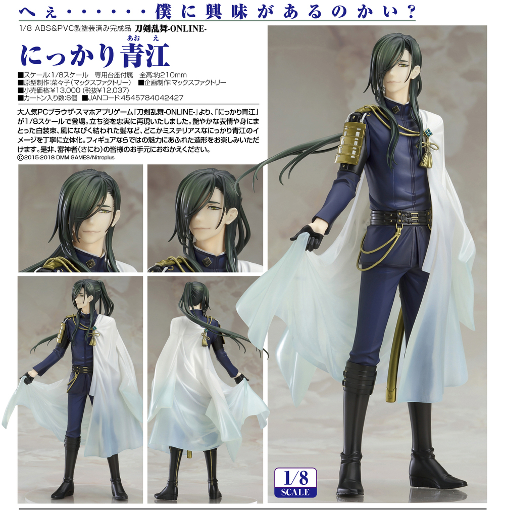 刀劍亂舞 Online 笑面青江 刀剣乱舞 Online にっかり青江 Figures Figures 擺設