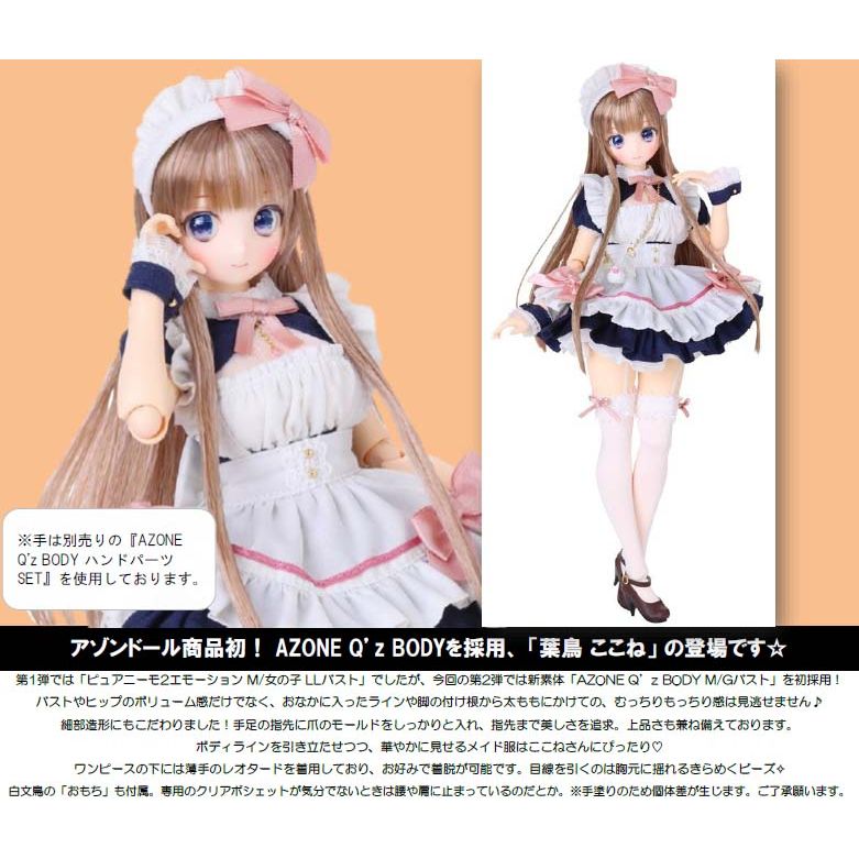 葉鳥ここね in Wonderland(Deep royal ver.)（Colorful Dreamin