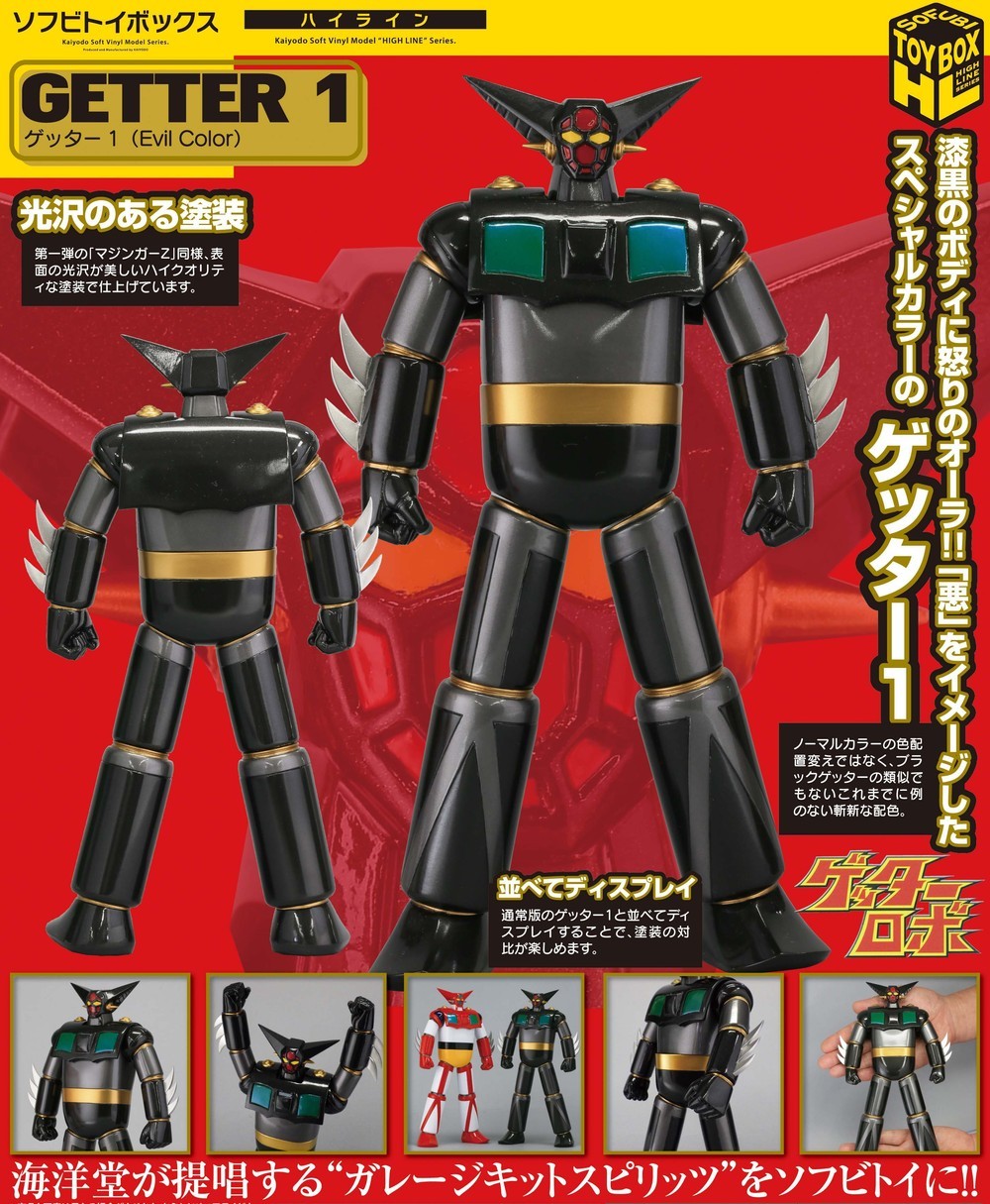 Soft Vinyl Toy Box Hi-LINE 005 Getter Robo Getter 1 Evil