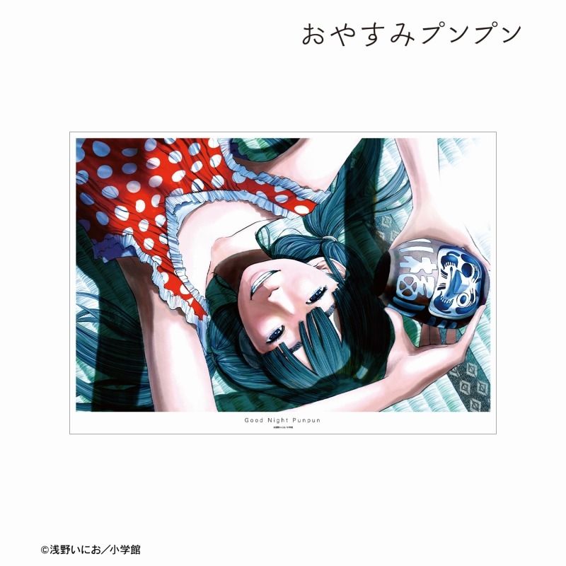 晚安,布布 田中愛子 A3磨砂海報 ver.C | おやすみプンプン 田中愛子 A3マット加工ポスター ver.C | 動漫產品 | 插畫及 ...