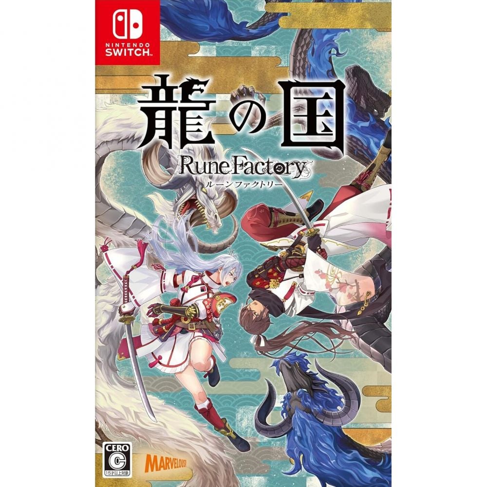 龍の国　Rune Factory 龍の国 ルーンファクトリー』公式サイト｜マーベラス